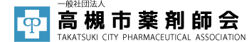 高槻市薬剤師会 TAKATSUKI CITY PHARMACEUTICAL ASSOCIATION